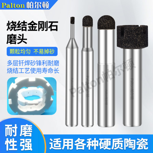 金刚石烧结磨头金刚砂钨钢铣刀