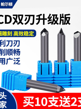 帕尔顿PDC双刃刀金刚石PCD石材雕刻刀大理石花岗岩青石墓碑刻字刀