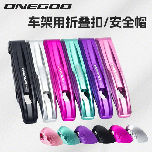 万酷ONEGOO折叠手柄锁扣扳手铝合