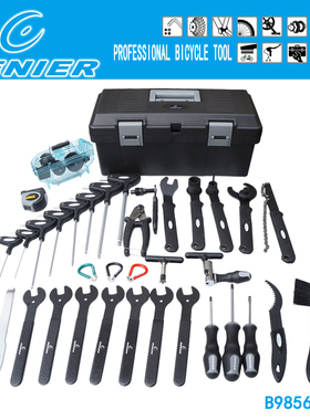 包邮GENIER山地自行车维修多功能组合工具箱38件B9856000