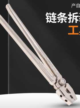 自行车链条拆装工具生产线专用