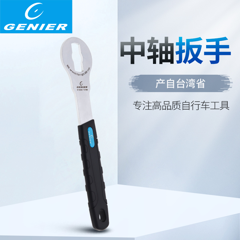 台产genier 自行车中轴扳手老式中轴拆卸工具锁环中轴正反碗修车