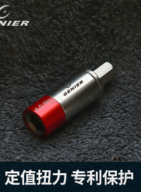 台湾定值扭力套筒4 5 6Nm牛米转换器转接头多功能自行车修车工具