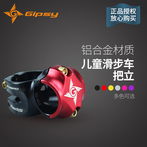 gipsy吉普赛滑步改装件把立管