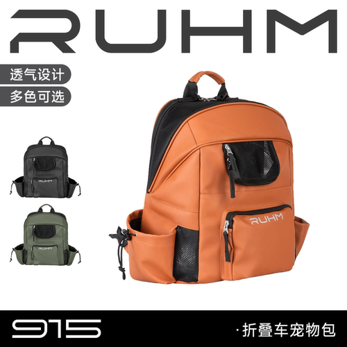 RUHM小布车前包折叠便携猫包