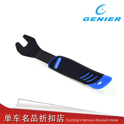 台湾GENIER自行车工具山地车加长脚踏板扳手脚踏拆卸