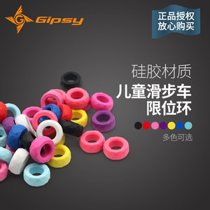 平衡车限位环硅胶限位环