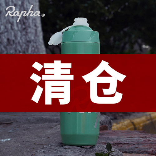 rapha自行车水壶挤压式水杯pp5