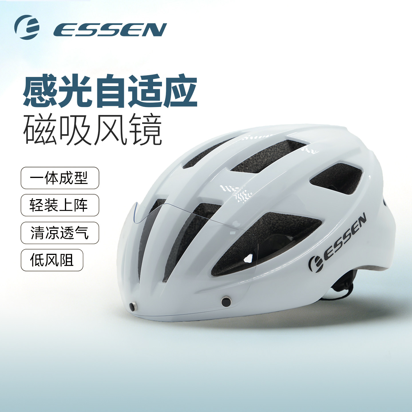 ESSEN一体成型骑行头盔自行车男女通用轻量化透气X9带变色风镜