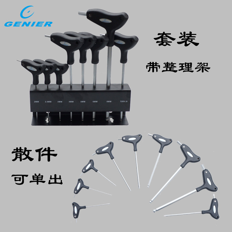 Outils pour vélo GENIER - Ref 2277409 Image 1