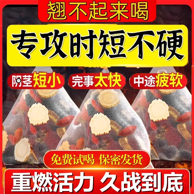 枸杞茶男肾补精强补肾固精强肾泡水喝养生茶男士养肾茶滋补中药材