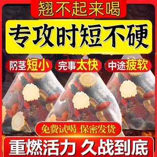 枸杞茶男肾补精强补肾固精强肾泡水喝养生茶男士养肾茶滋补中药材