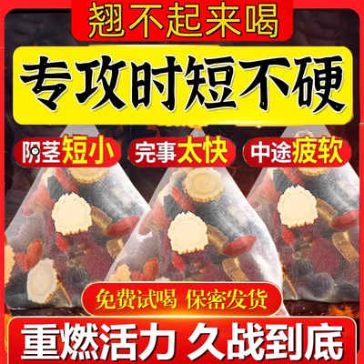 枸杞茶男肾补精强补肾固精强肾泡水喝养生茶男士养肾茶滋补中药材