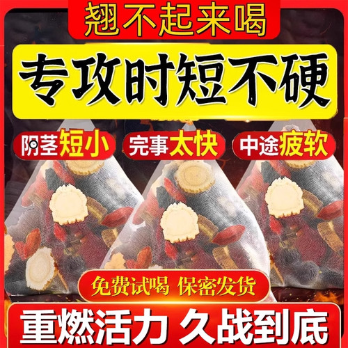 枸杞茶男肾补精强补肾固精强肾泡水喝养生茶男士养肾茶滋补中药材