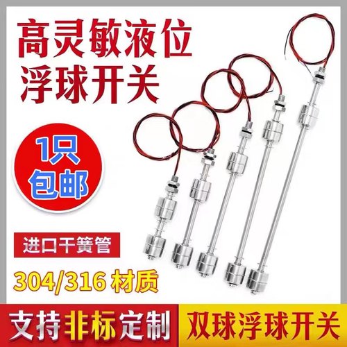 液位开关可调节水位控制器不锈钢