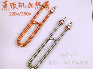 380v3kw 4kw 水箱电热管220v 双u型不锈钢蒸饭车蒸饭机加热管