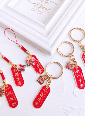 出入平安红色手机链福佑新年手机小挂件中国风好运连连小物挂坠