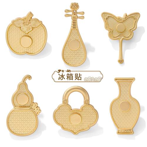 宋锦diy底托蝴蝶国风如意平安锁葫芦冰箱贴带盖贴布手工DIY礼物