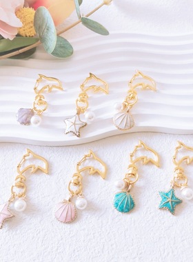 海豚恋人贝壳海星钥匙扣蓝色粉色紫色清新海洋书包挂件情侣挂饰