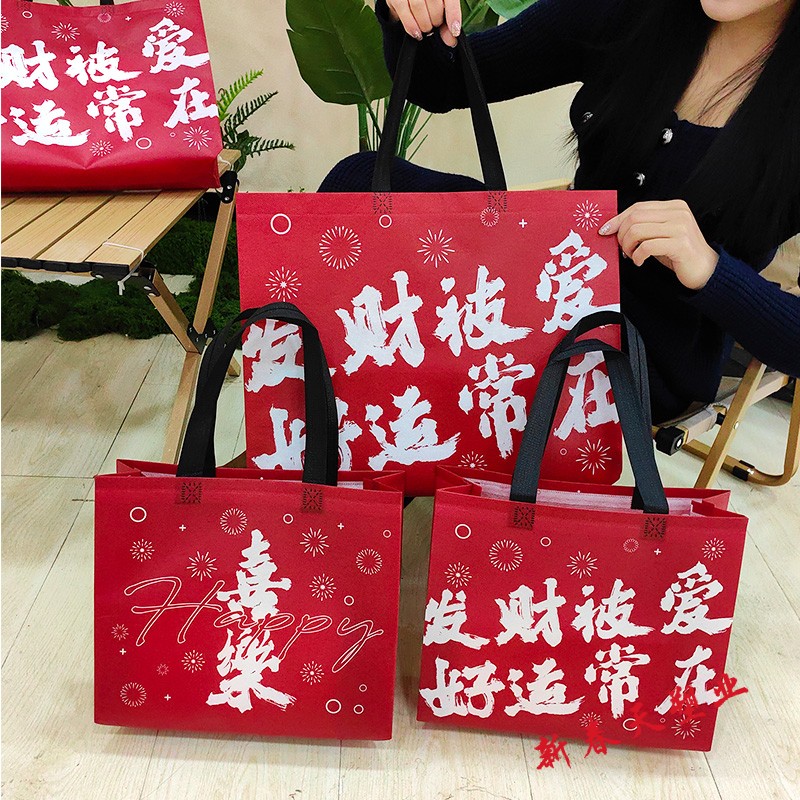 红色礼品袋无纺布手提袋定做春节送礼购物袋圣诞喜庆伴手礼包装袋