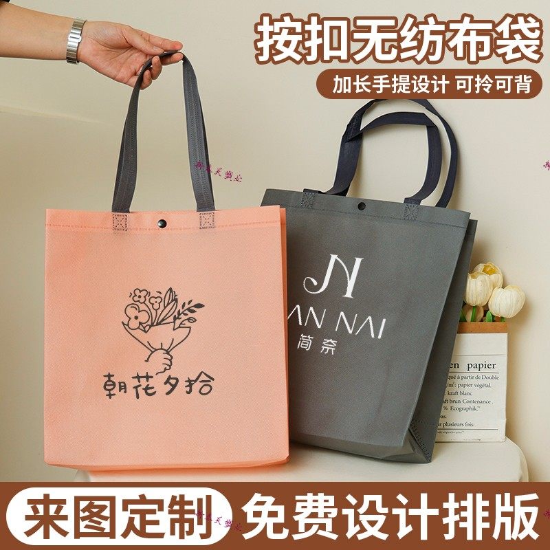 无纺布袋定制印刷logo服装店手提袋子订制环保购物手提袋加厚