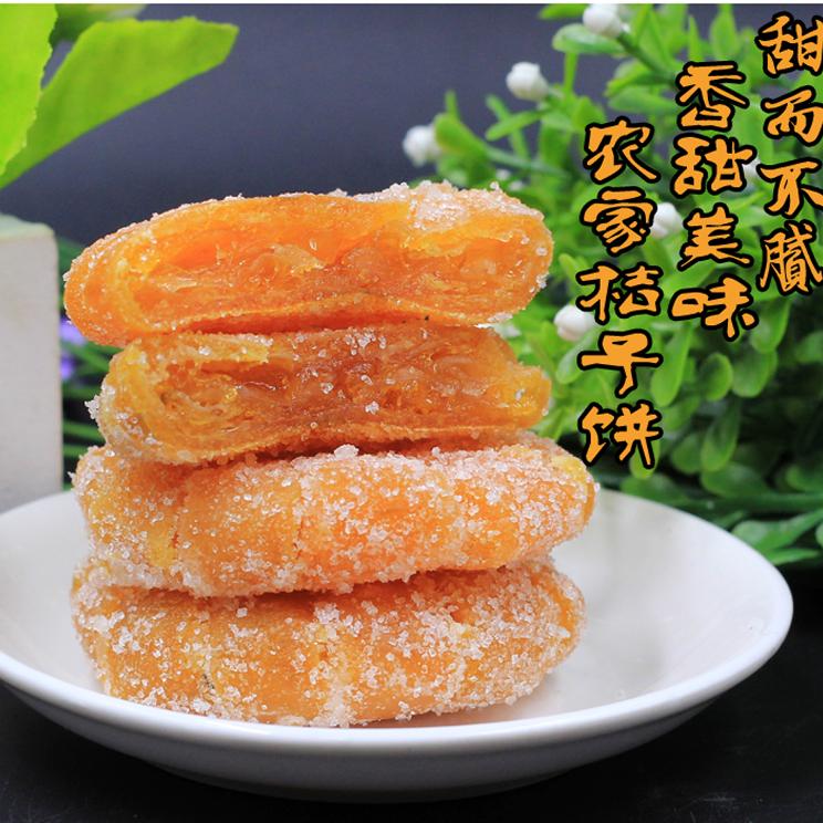 金桔饼金橘饼糖红子干泡茶水蜜饯月乔饼散装农家传统湖南特产500g