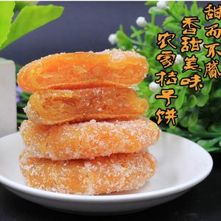 金桔饼金橘饼糖红子干泡茶水蜜饯月乔饼散装 农家传统湖南特产500g