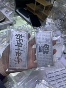 7度银饰足银9999银条平安喜乐福字柿柿如意财富自由新年快乐