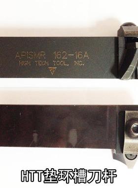 垫环槽刀杆APIP环形切槽刀杆APISMR162-16A