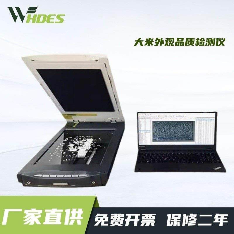 大米外观品质检测仪米质优劣黄度白度测试仪稻米种子品质检测分析,工业油品/胶粘/化学/实验室用品,其他实验室设备,淘宝优惠券,粉丝福利购,淘宝优惠卷