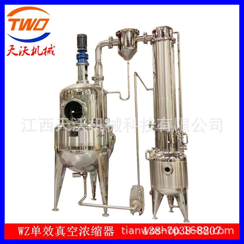 江西直销单效外循环浓缩器食品中药浓缩设备低温浓缩器,清洗/食品/商业设备,其他食品加工设备,淘宝优惠券,粉丝福利购,淘宝优惠卷