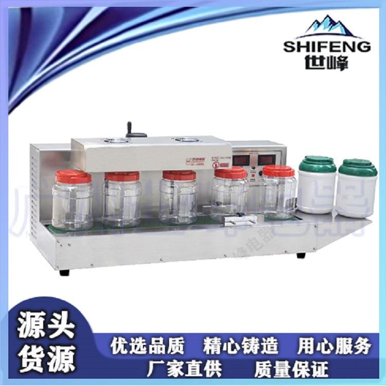 台式pet塑料瓶连续式封口机全自动电磁感应铝箔封口机世峰