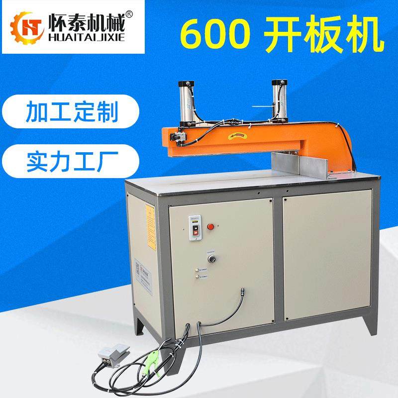 全铝600整版开板机木工铝材开料机现货木工材料锯子铝合金整版锯