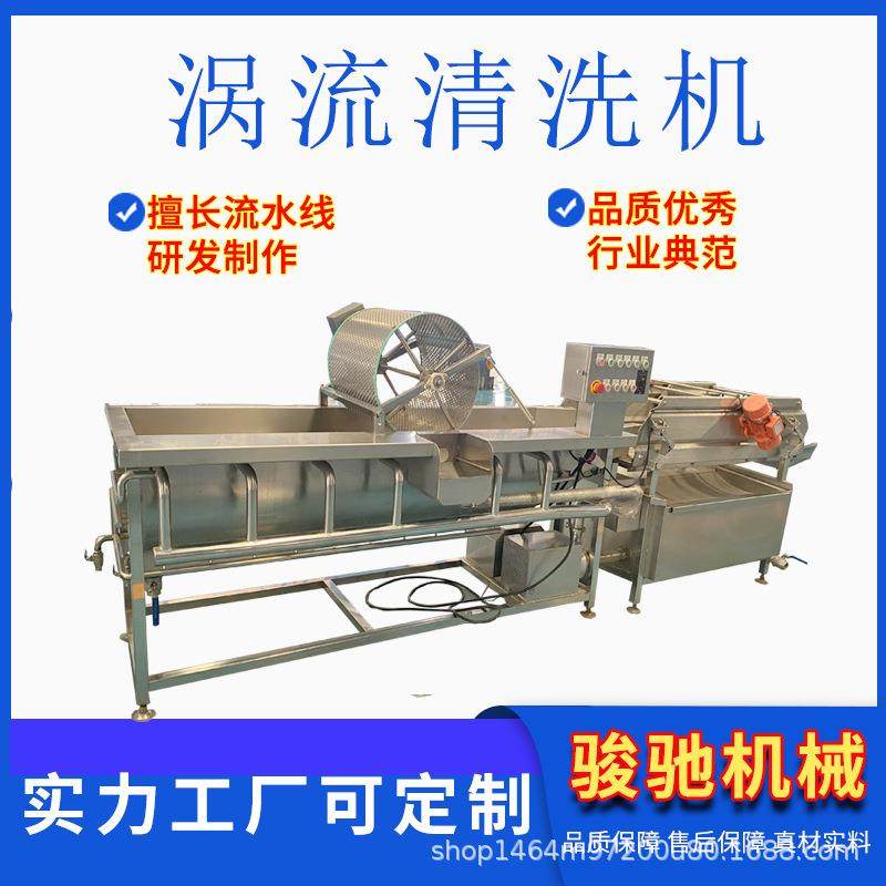 全自动小龙虾清洗机鱿鱼海蜇气泡清洗机沙丁鱼涡流清洗机器,清洗/食品/商业设备,其他食品加工设备,淘宝优惠券,粉丝福利购,淘宝优惠卷