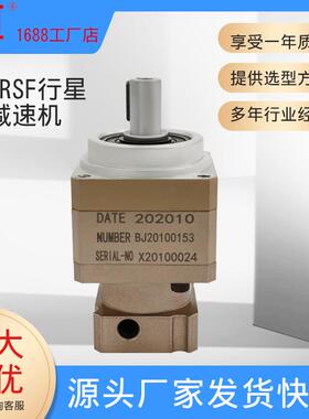 VRSF52行星减速机伺服行星减速机齿轮行星减速机微型减速机