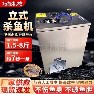 全自动杀鱼机去鱼鳞开肚宰鱼机多功能不锈钢开背破鱼机厂家供应