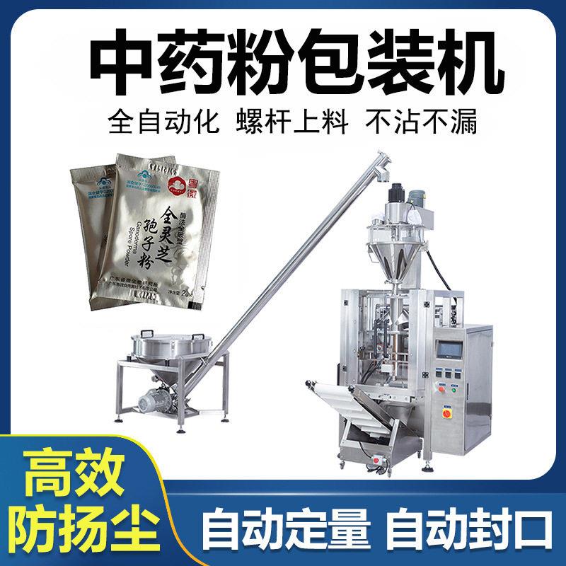 两公斤洗衣粉包装机大包皂粉分装螺杆式自动计量包装机械生产商