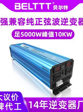 48v5000w逆变器纯正玄波24vDC转AC逆變电源离网高频纯正弦波