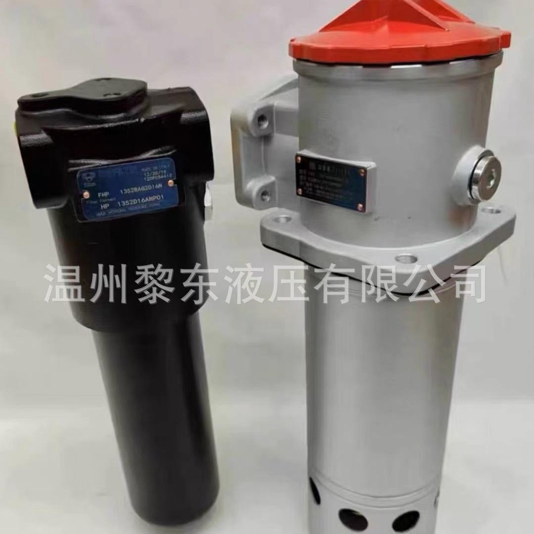 HP1352D16ANP01SE-FP-1210-100M泵车液压过滤器滤芯滤油器活性炭