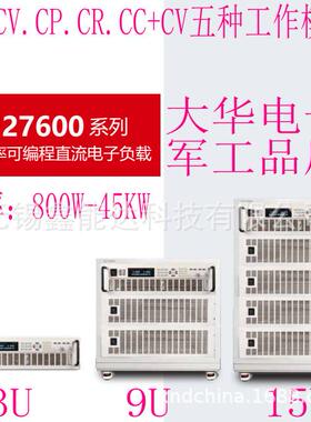 DH27601B北京大功率可编程直流电子负载仪500V/60A/1600W