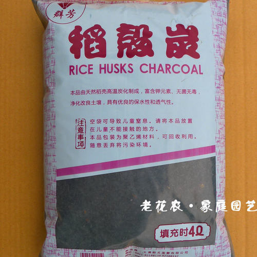 草木灰种菜价格 草木灰种菜图片 星期三