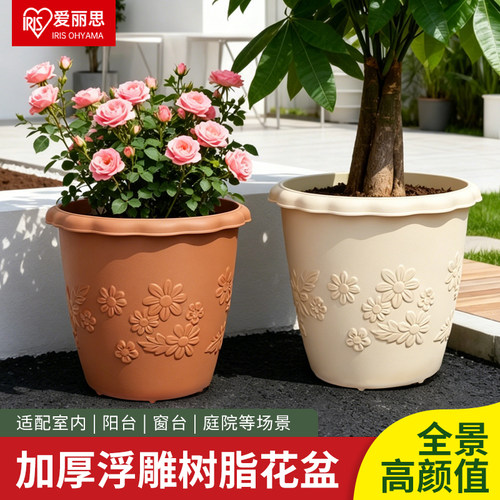 爱丽思浮雕兰花加厚圆形阳台花盆