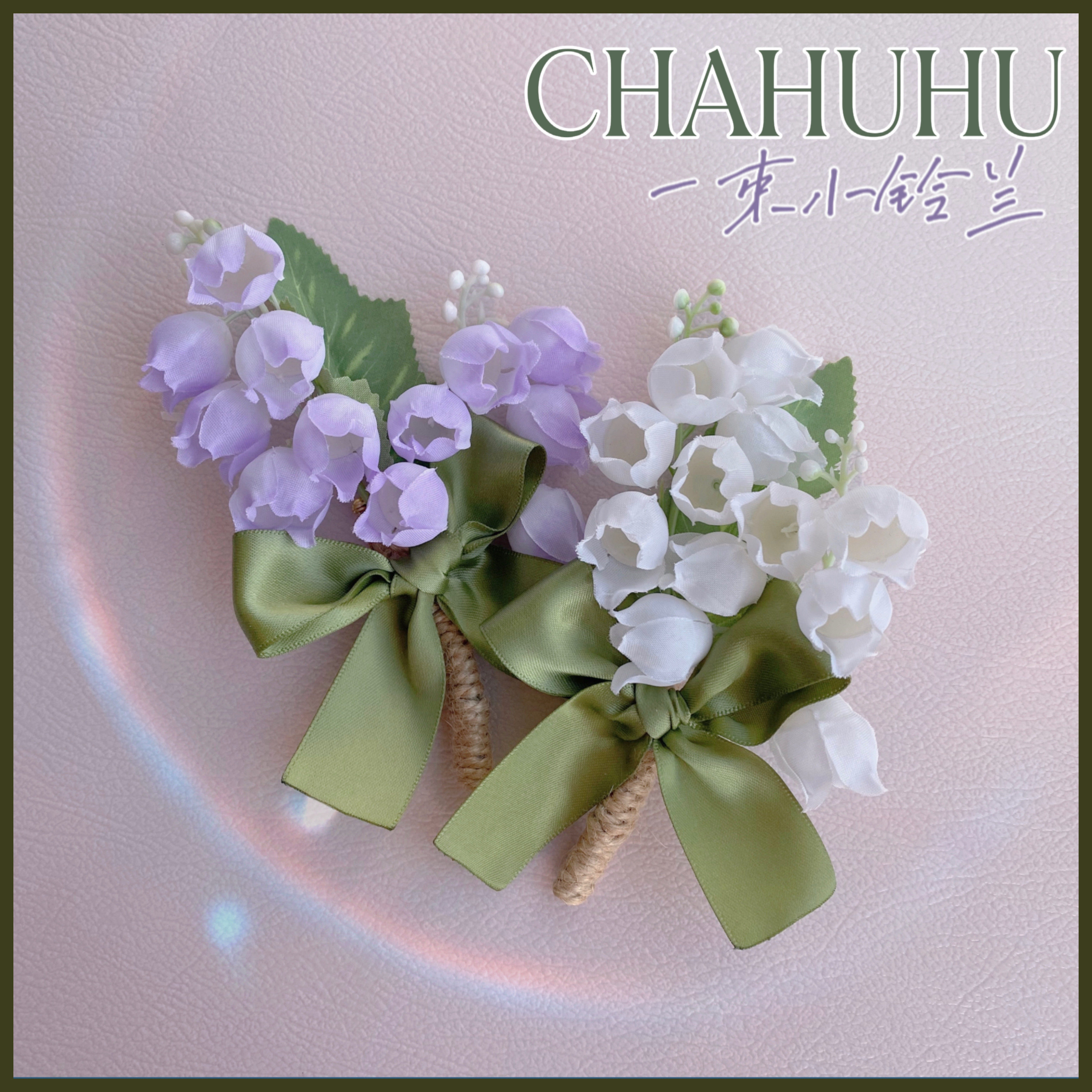 一束小铃兰—lolita胸针洛丽塔胸花白色紫色少女风铃草风铃诗p