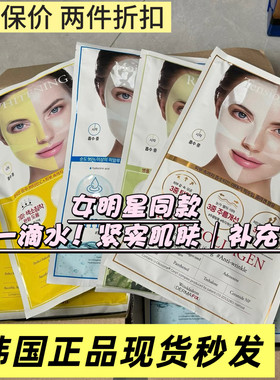 韩国dermafix贵妇面膜维C保湿舒缓提亮弹力胶原蛋白修复明星同款