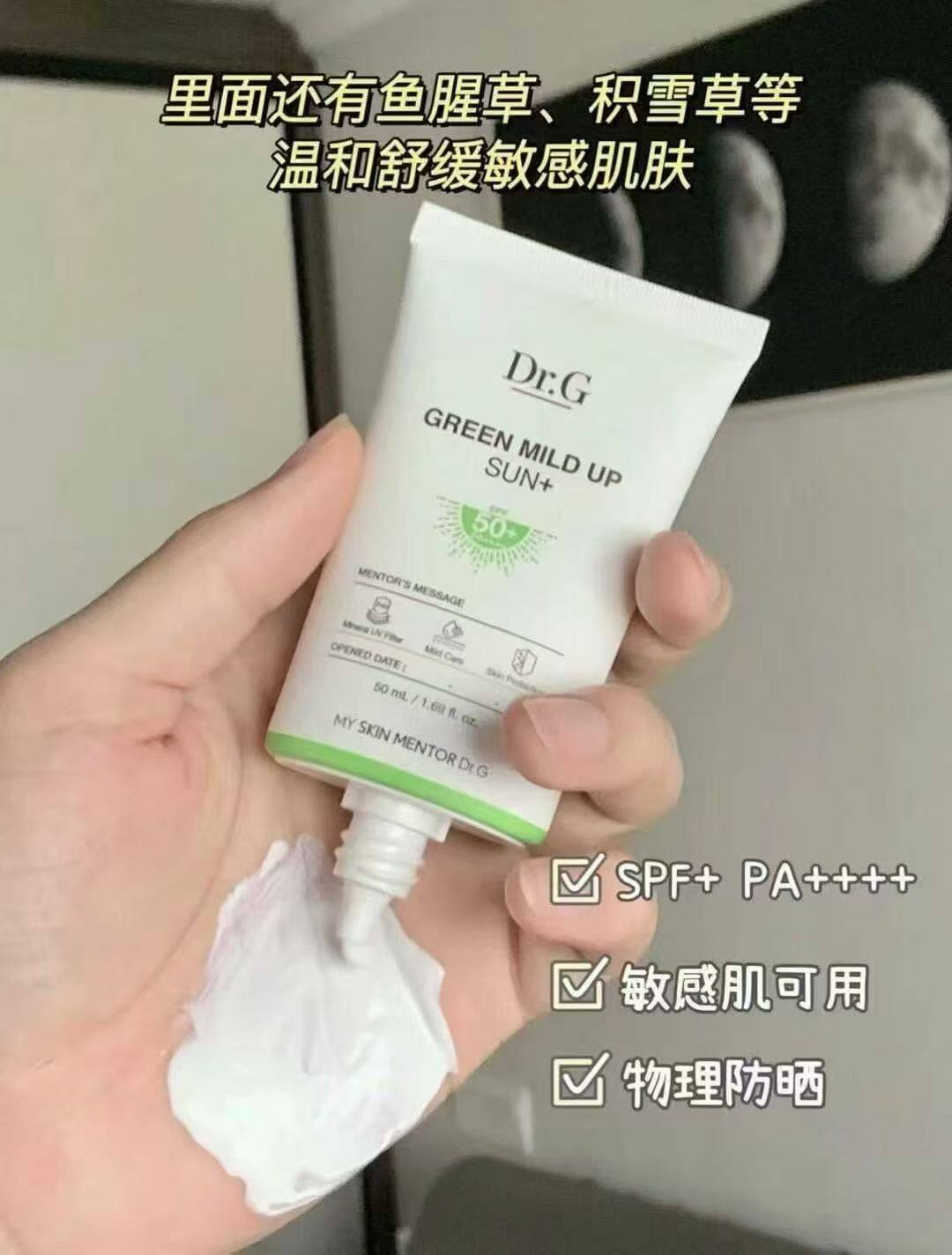 Dr.G蒂迩肌/drg防晒霜油皮美白隔离妆前乳防紫外线学生军训专用