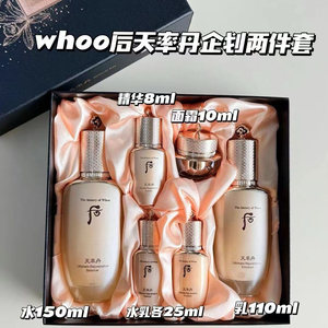 韩国水乳液套盒保湿补水