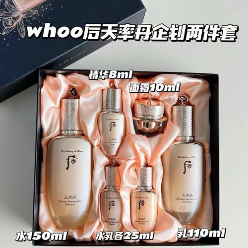 韩国水乳液套盒保湿补水