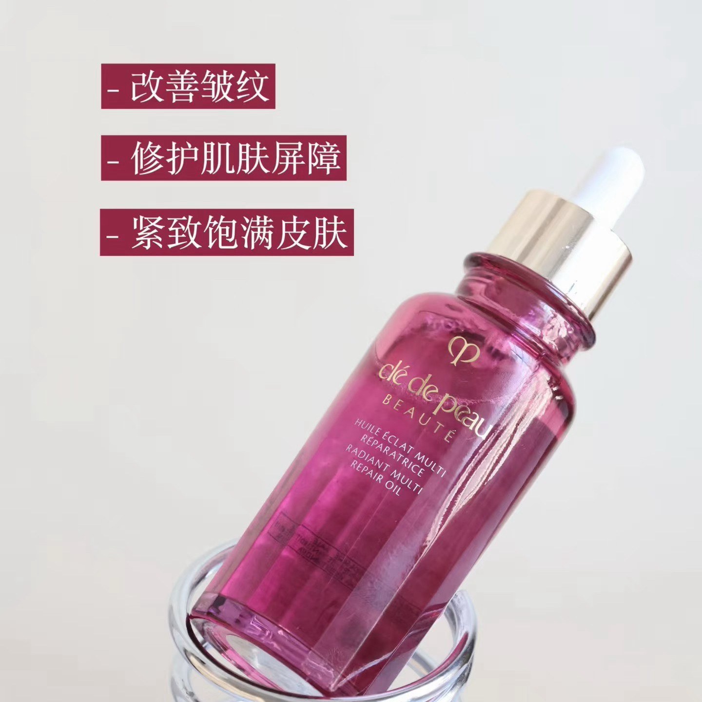 cpb精华肌肤之钥面部精油玫瑰油养肤油干皮去黄提亮改善暗黄75ml