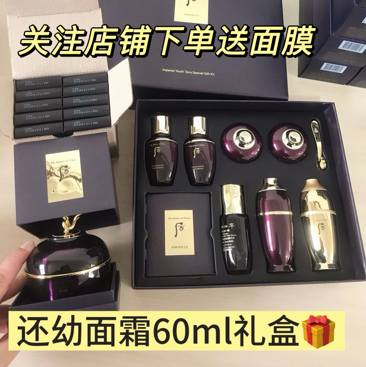 后还幼面霜60ml套盒｜紧致改善细纹修复受损皮肤送人高端礼盒