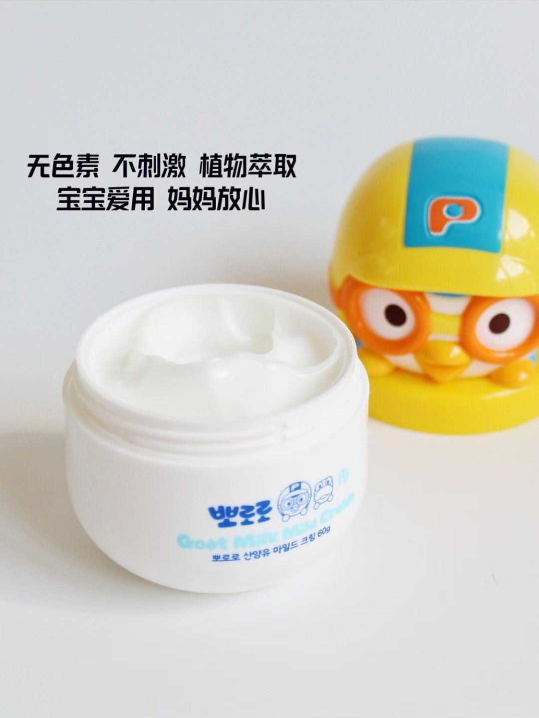 啵乐乐宝露露儿童面霜宝宝润肤乳秋冬滋润补水保湿擦脸霜韩国进口